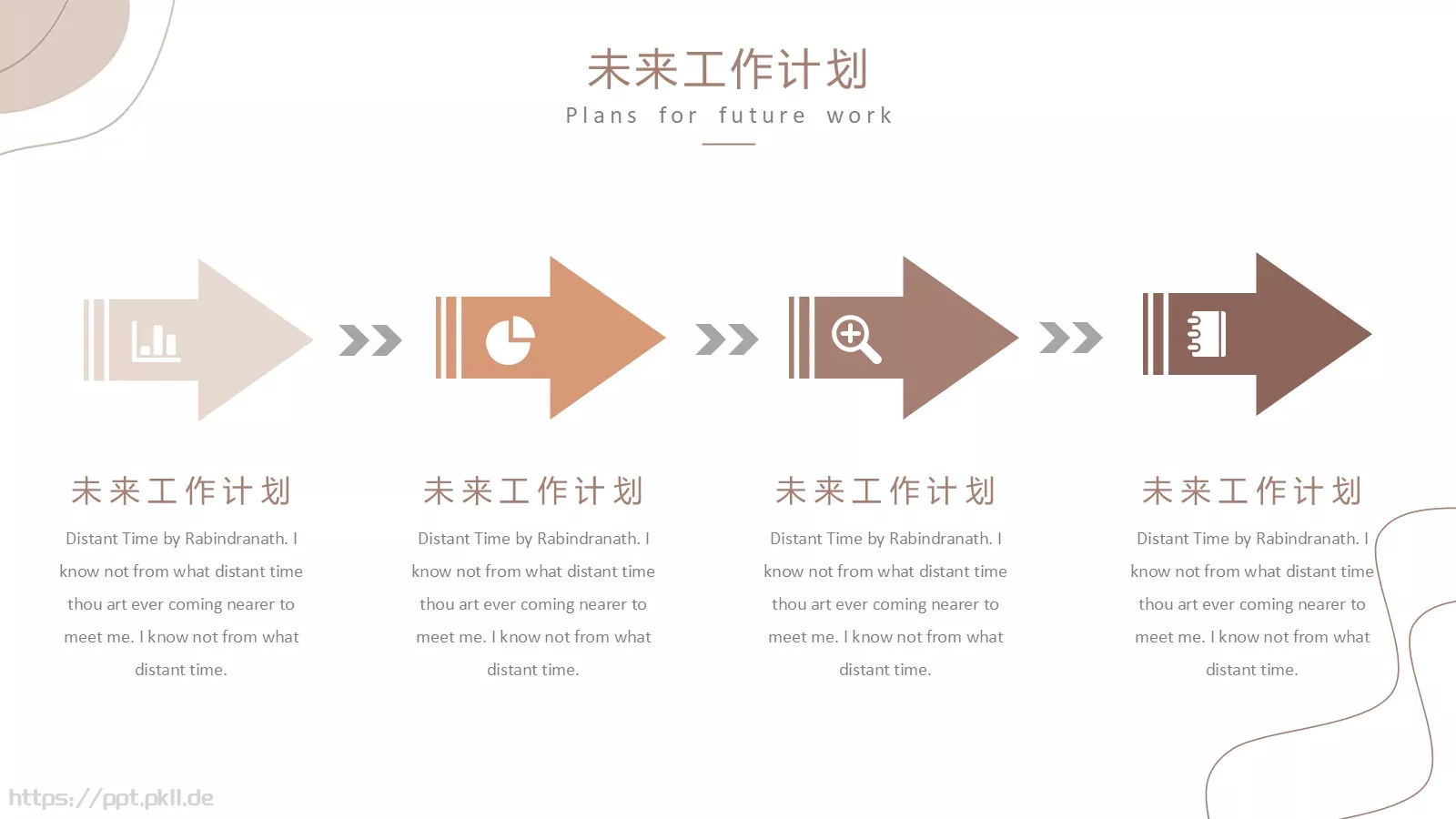 商务汇报工作计划线条PPT模板 第 14 页预览图