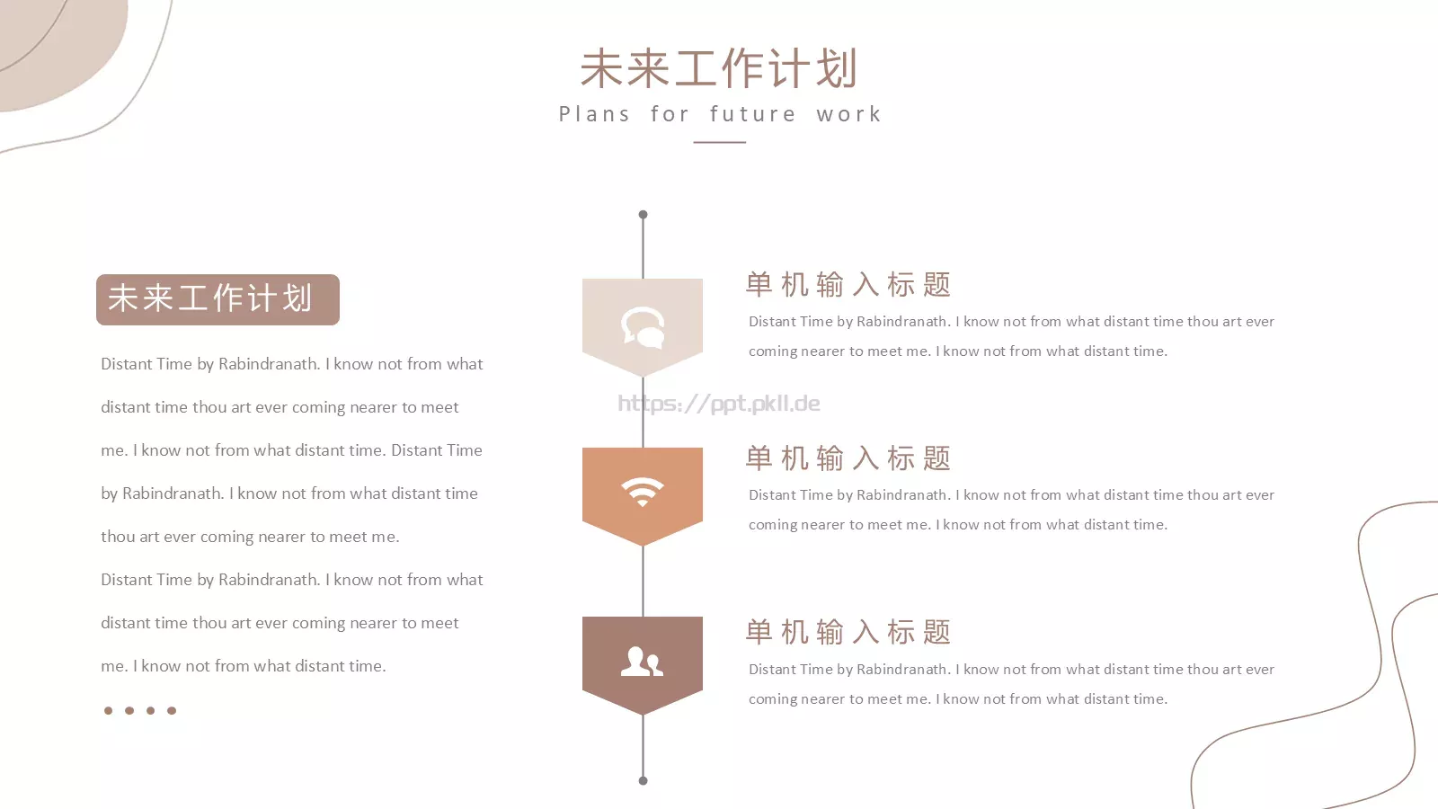 商务汇报工作计划线条PPT模板 第 13 页预览图
