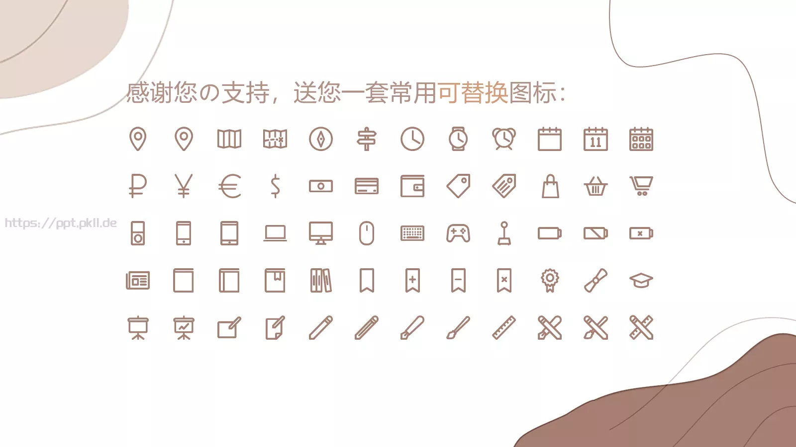 商务汇报工作计划线条PPT模板 第 16 页预览图