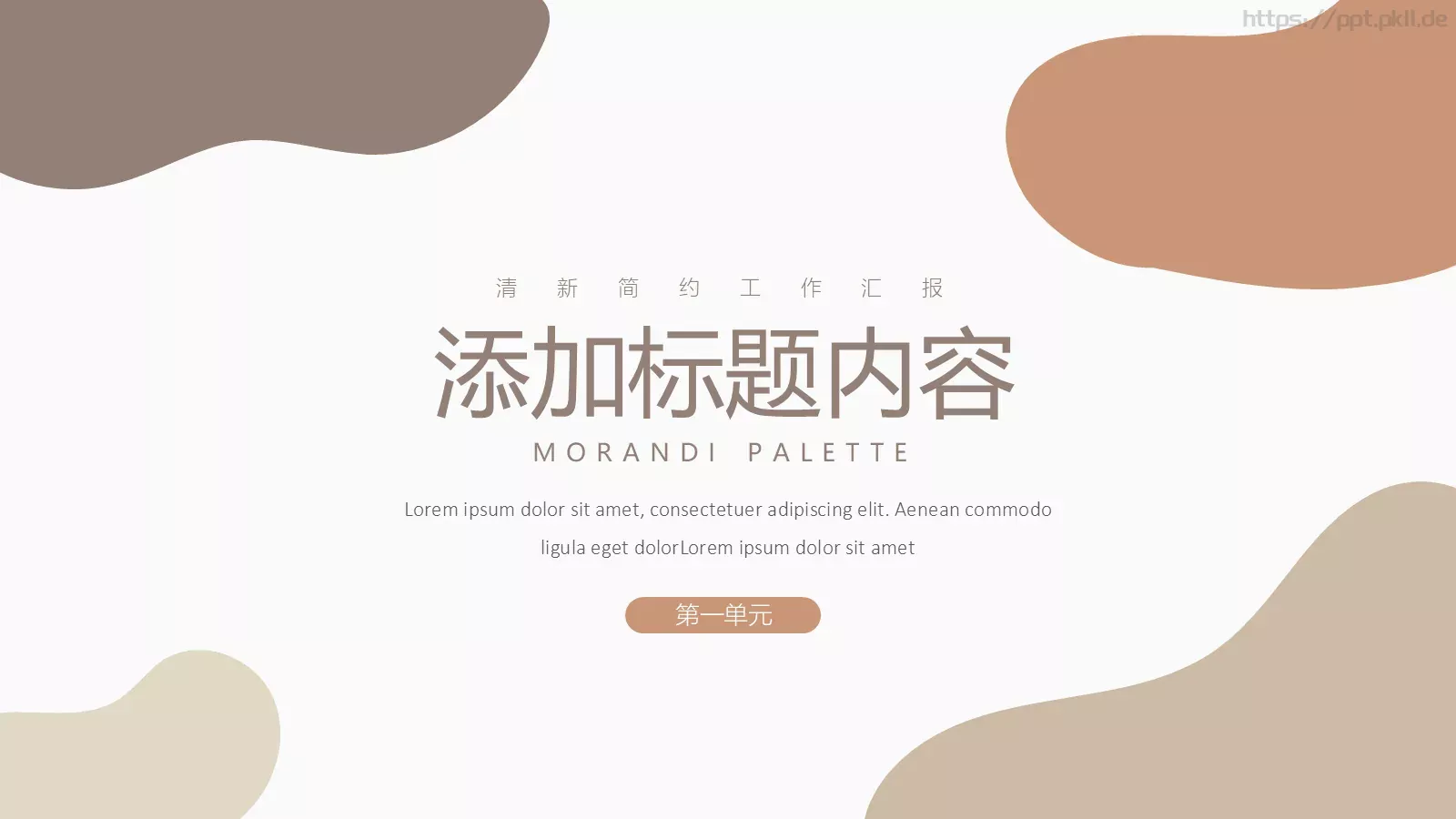 商务汇报工作汇报线条PPT模板 第 3 页缩略图