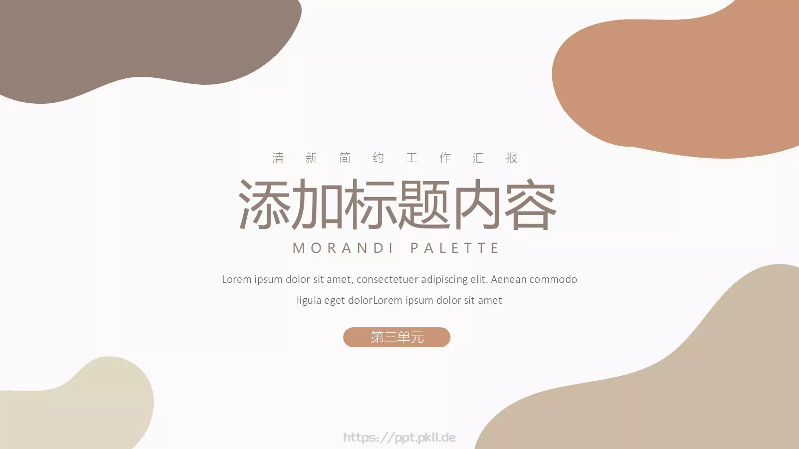 商务汇报工作汇报线条PPT模板 第 12 页预览图