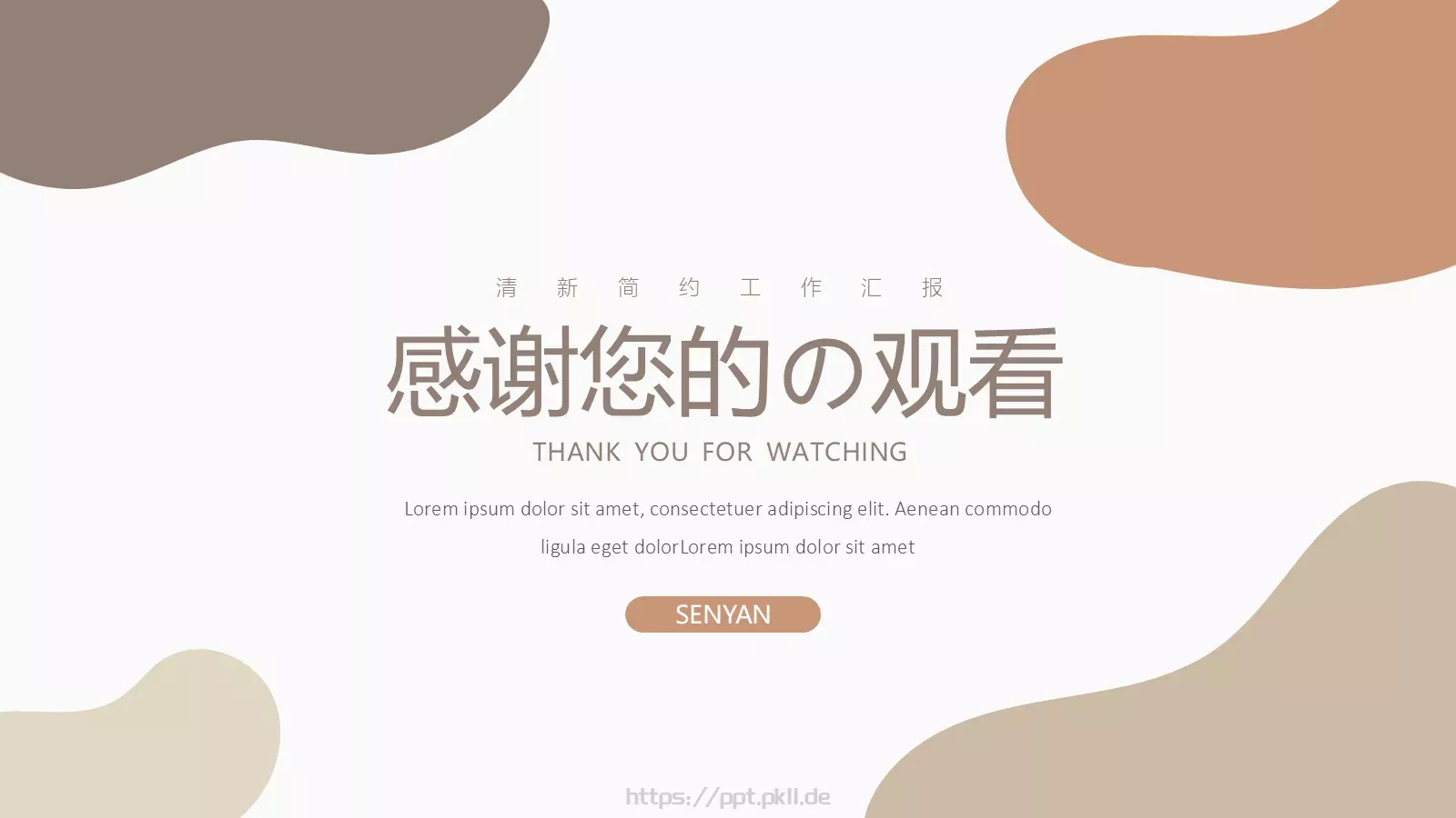 商务汇报工作汇报线条PPT模板 第 18 页预览图