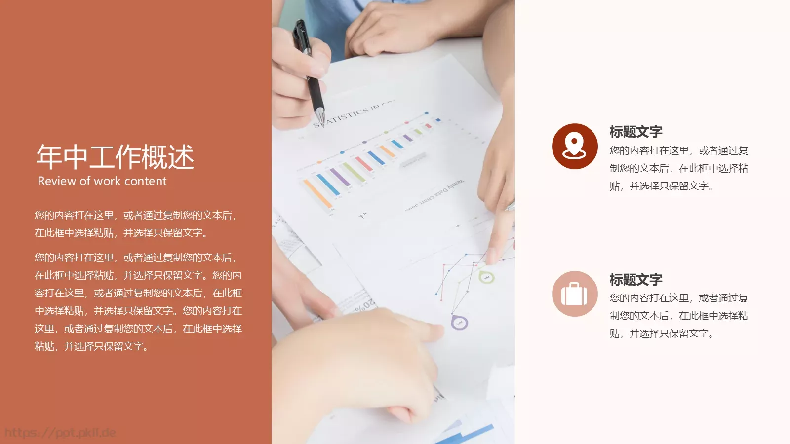 通用模板线条通用 第 4 页缩略图
