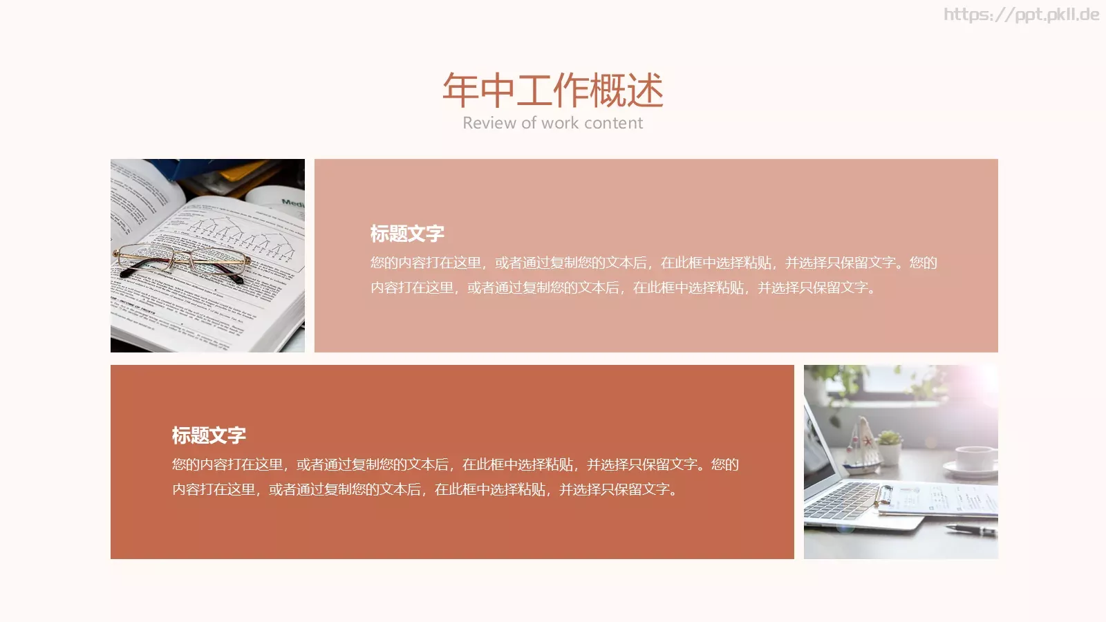 通用模板线条通用 第 5 页预览图