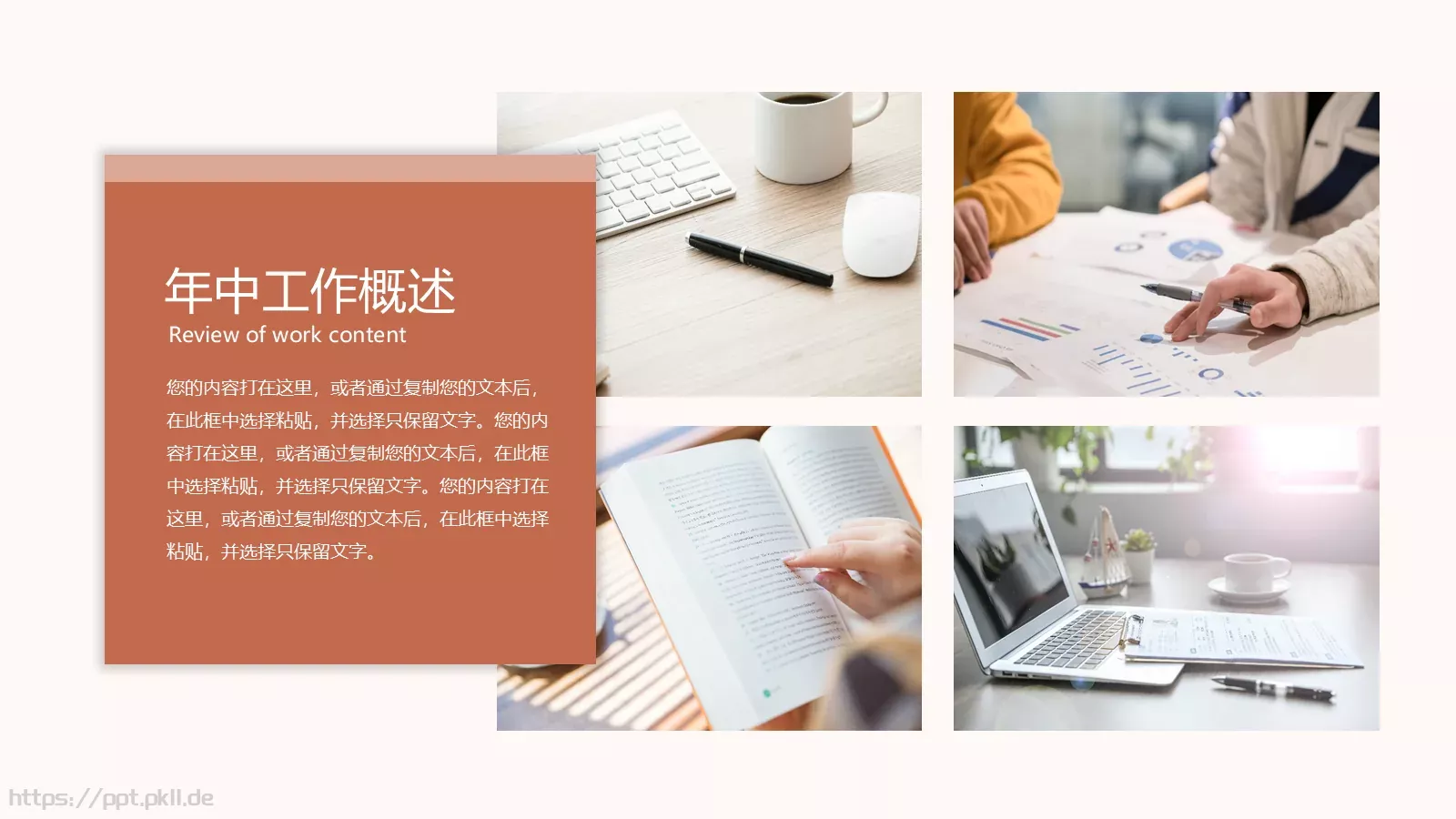 通用模板线条通用 第 6 页预览图