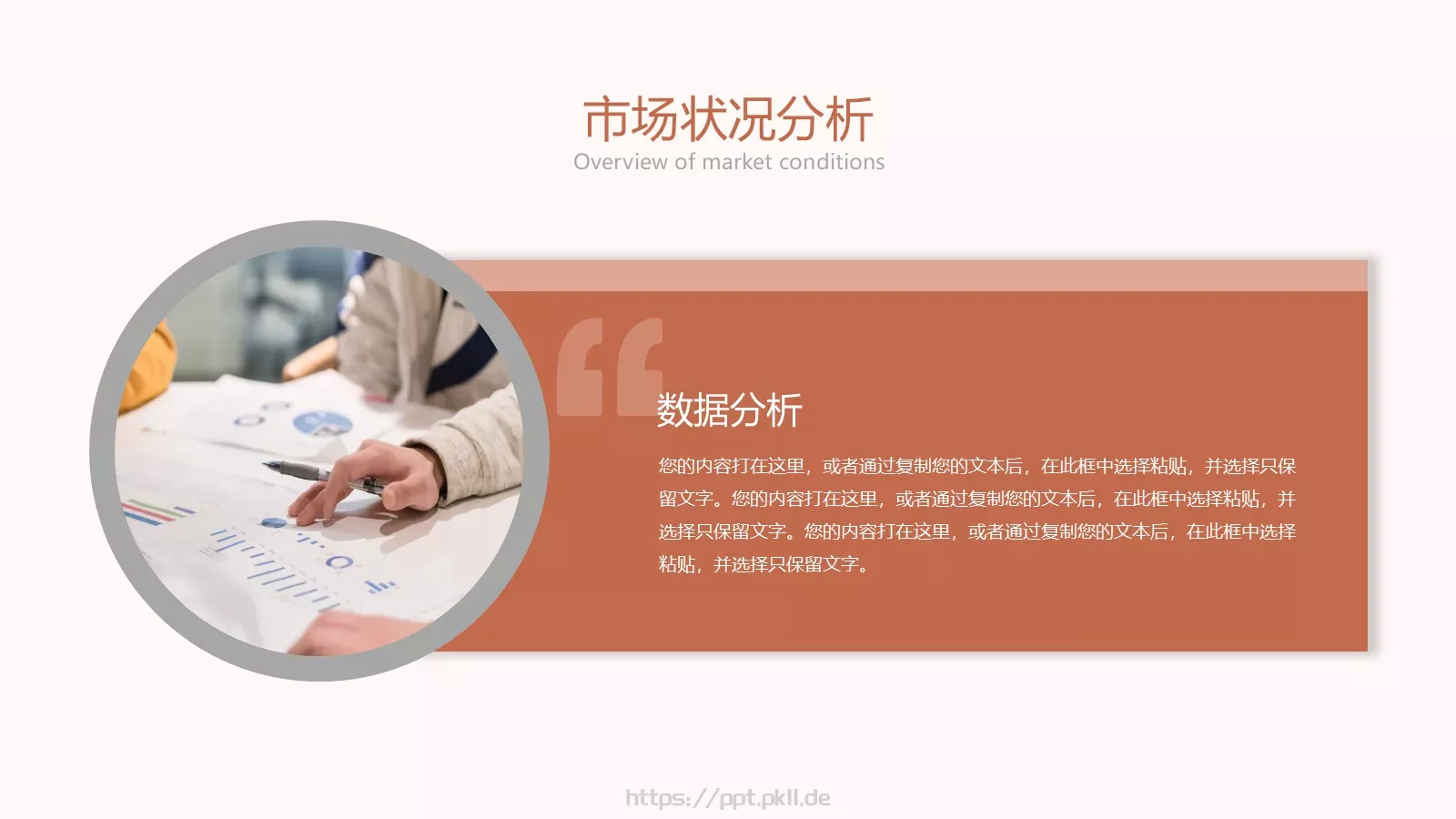 通用模板线条通用 第 12 页预览图