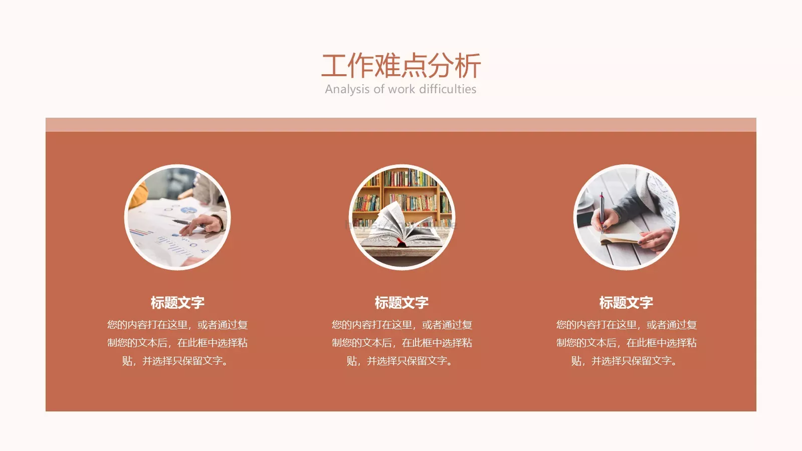 通用模板线条通用 第 10 页预览图