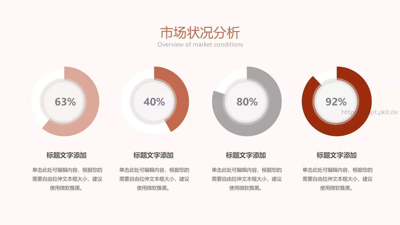 通用模板线条通用 第 13 页预览图