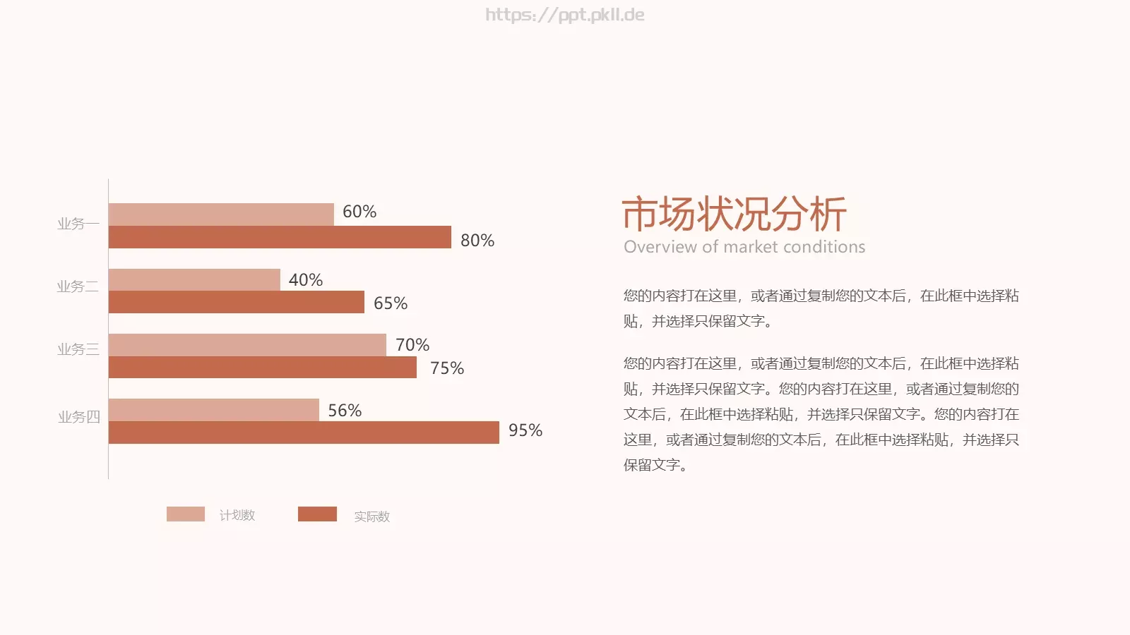 通用模板线条通用 第 14 页预览图