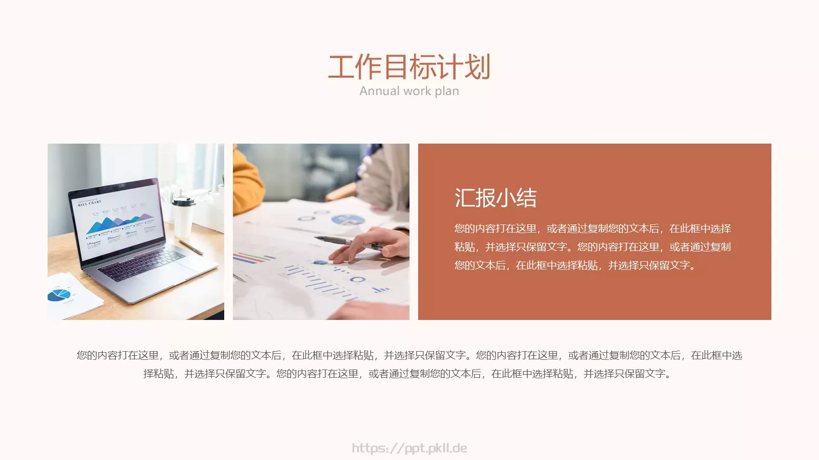 通用模板线条通用 第 18 页预览图