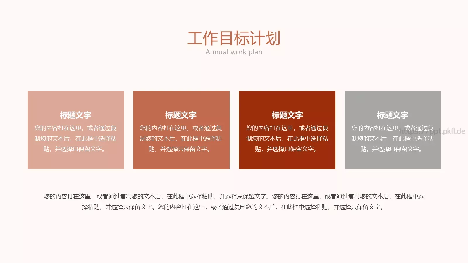 通用模板线条通用 第 16 页预览图