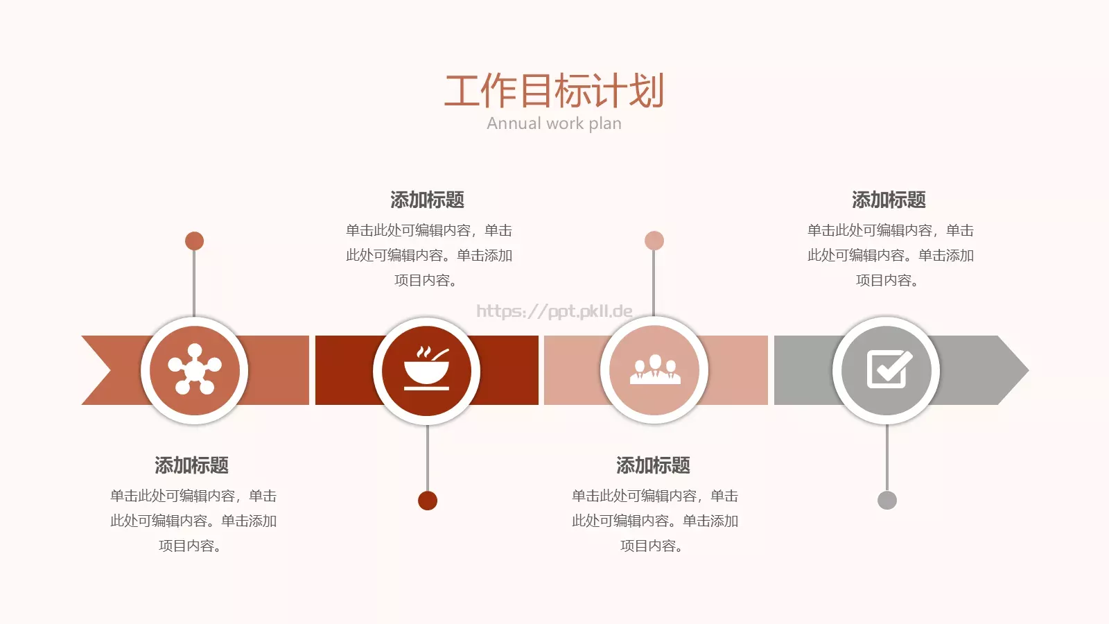 通用模板线条通用 第 17 页预览图