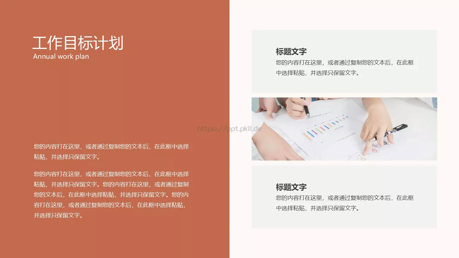 通用模板线条通用 第 19 页预览图