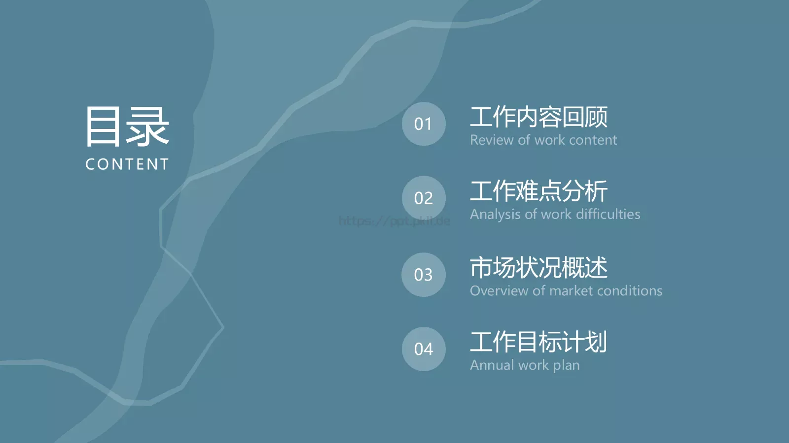 雾霾蓝极简风工作汇报PPT模板 第 2 页缩略图