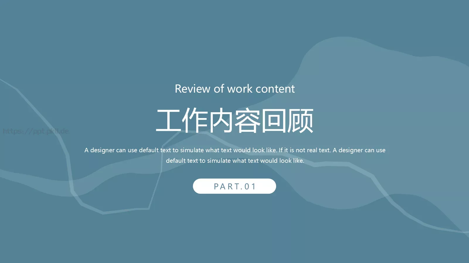 雾霾蓝极简风工作汇报PPT模板 第 3 页缩略图