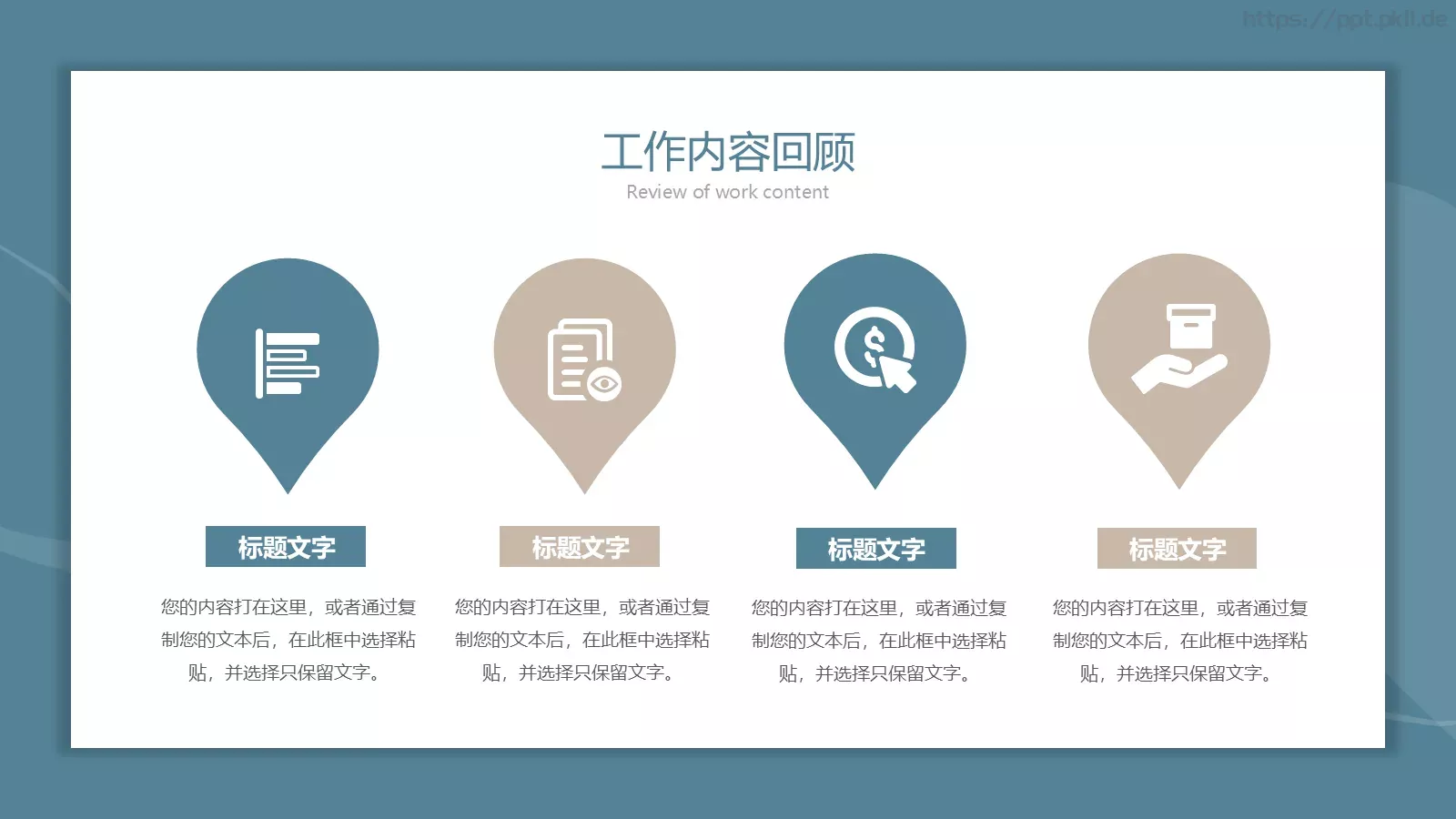 雾霾蓝极简风工作汇报PPT模板 第 5 页预览图