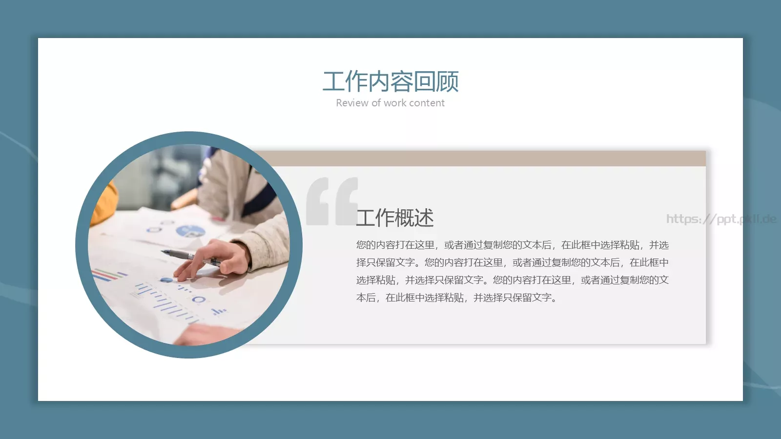 雾霾蓝极简风工作汇报PPT模板 第 4 页缩略图