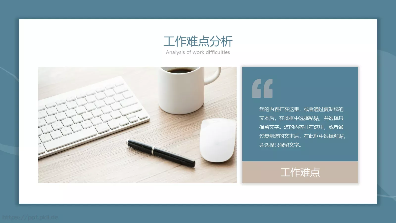 雾霾蓝极简风工作汇报PPT模板 第 8 页预览图