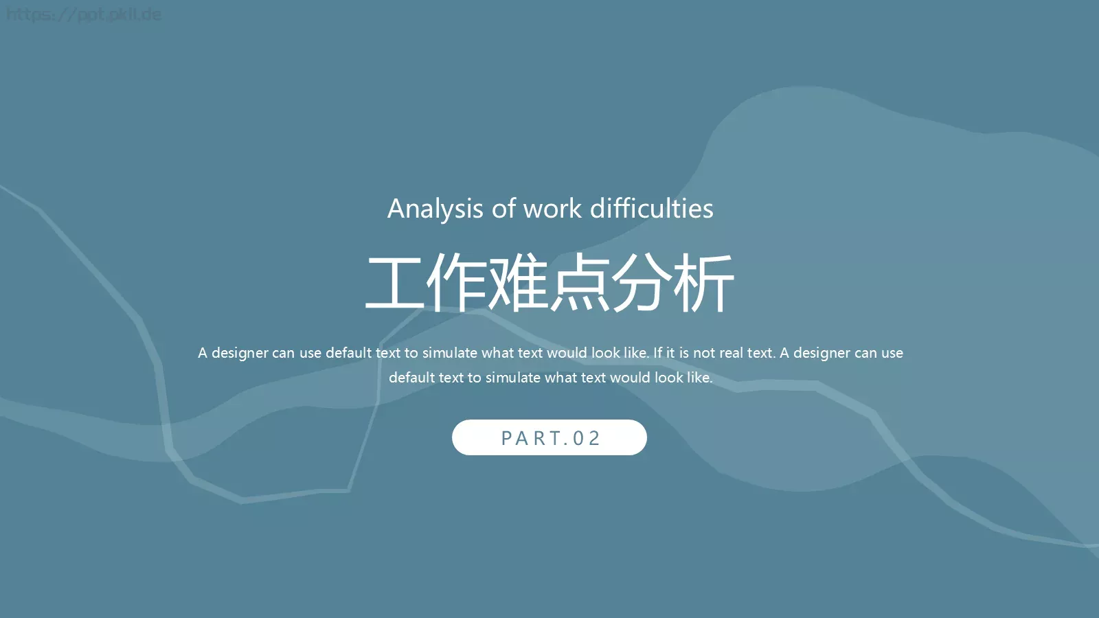 雾霾蓝极简风工作汇报PPT模板 第 7 页预览图