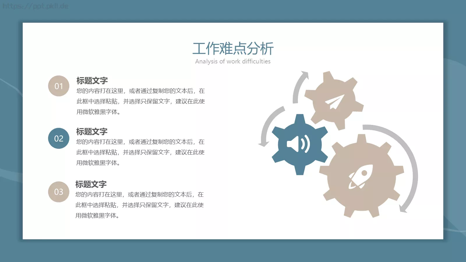 雾霾蓝极简风工作汇报PPT模板 第 10 页预览图