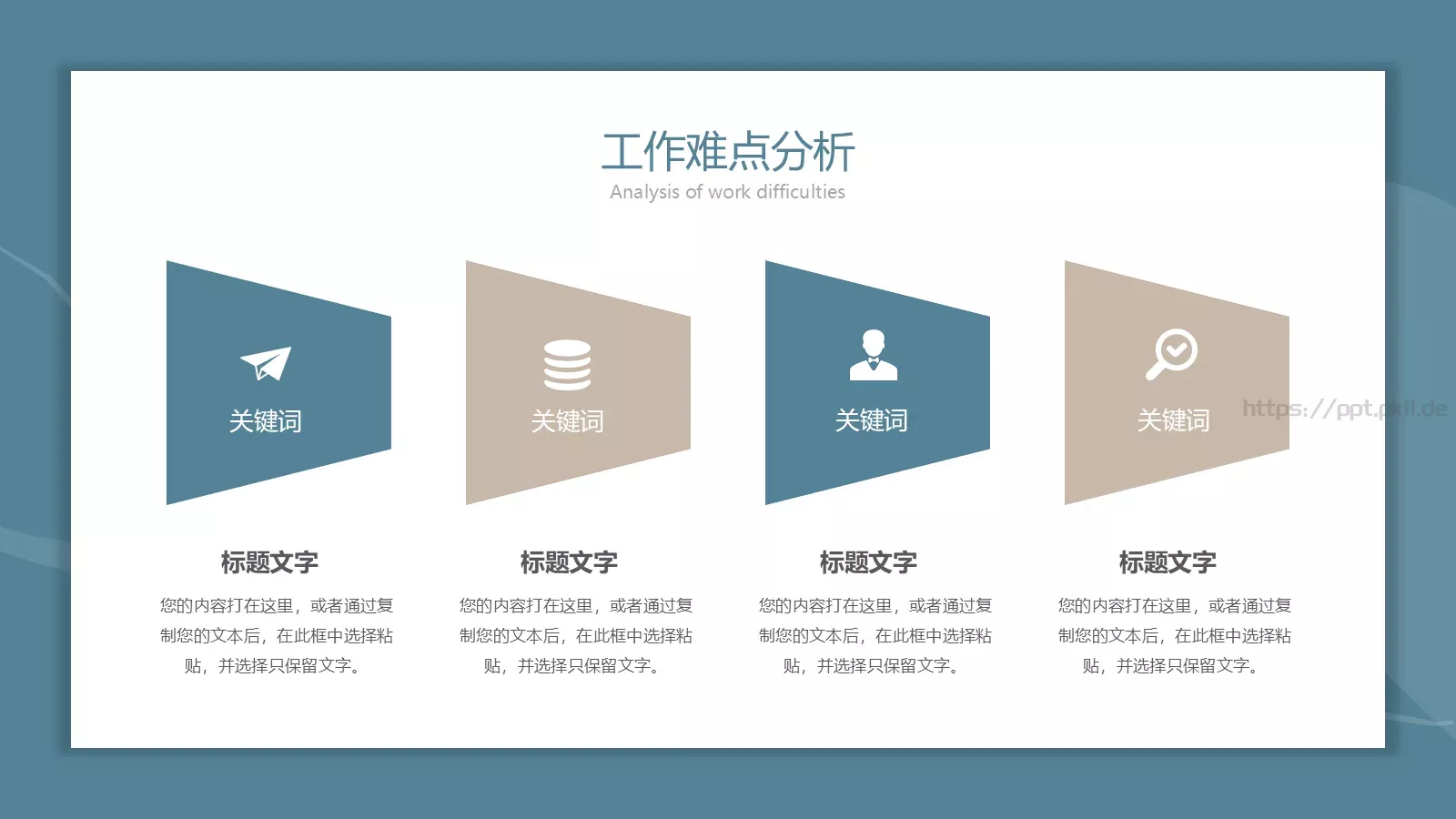雾霾蓝极简风工作汇报PPT模板 第 9 页预览图