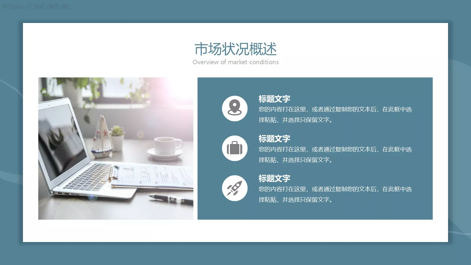 雾霾蓝极简风工作汇报PPT模板 第 14 页预览图