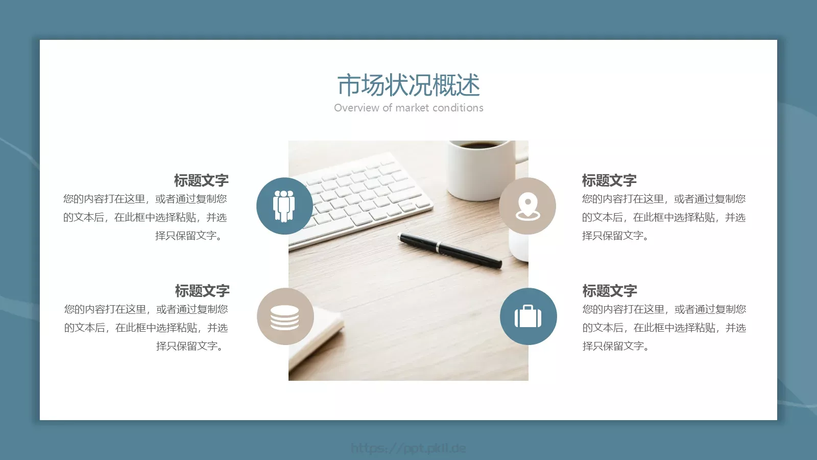 雾霾蓝极简风工作汇报PPT模板 第 13 页预览图