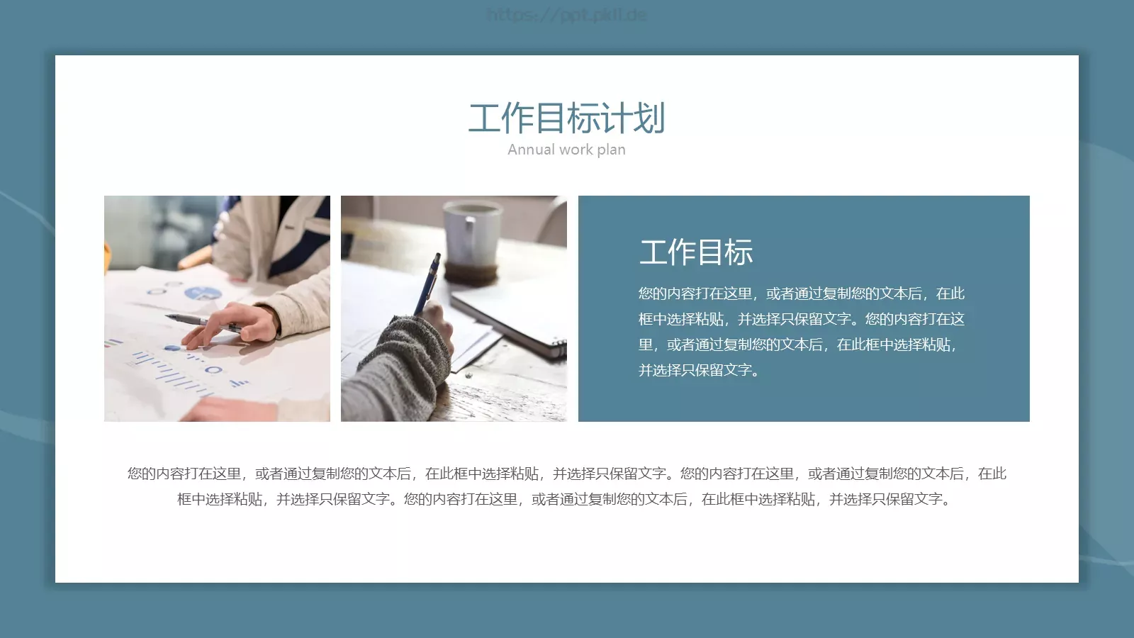 雾霾蓝极简风工作汇报PPT模板 第 17 页预览图