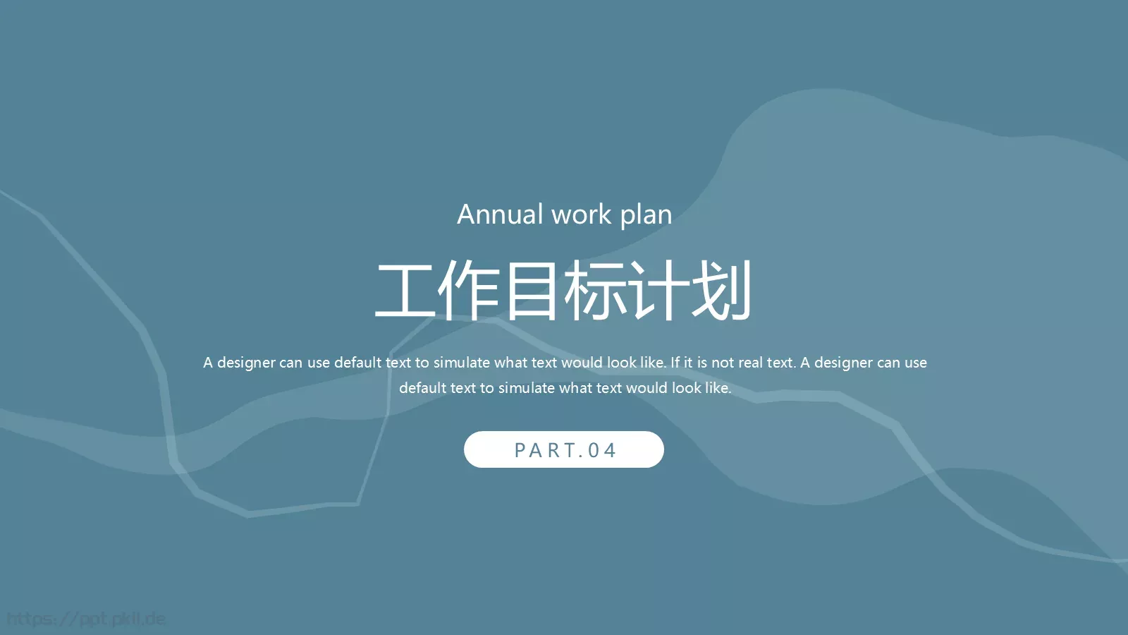 雾霾蓝极简风工作汇报PPT模板 第 15 页预览图