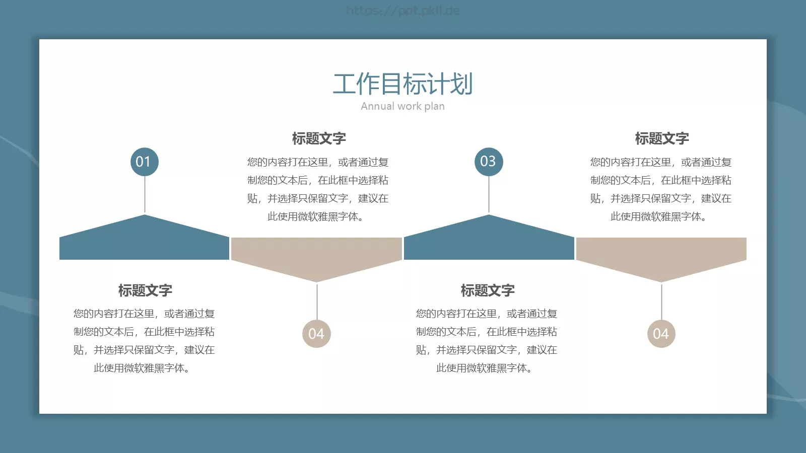 雾霾蓝极简风工作汇报PPT模板 第 16 页预览图