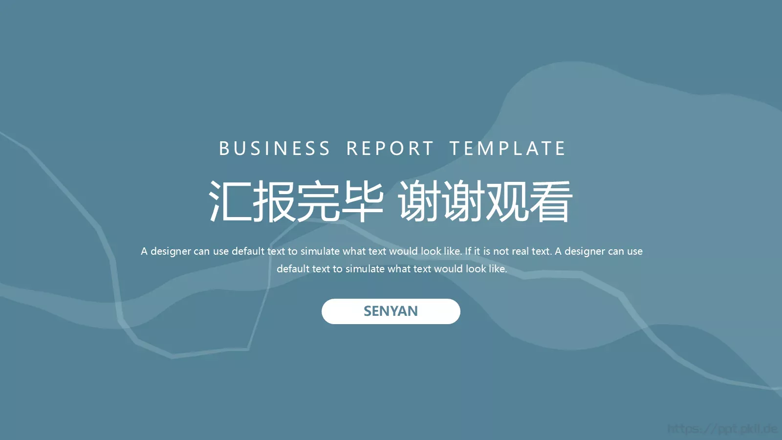 雾霾蓝极简风工作汇报PPT模板 第 18 页预览图