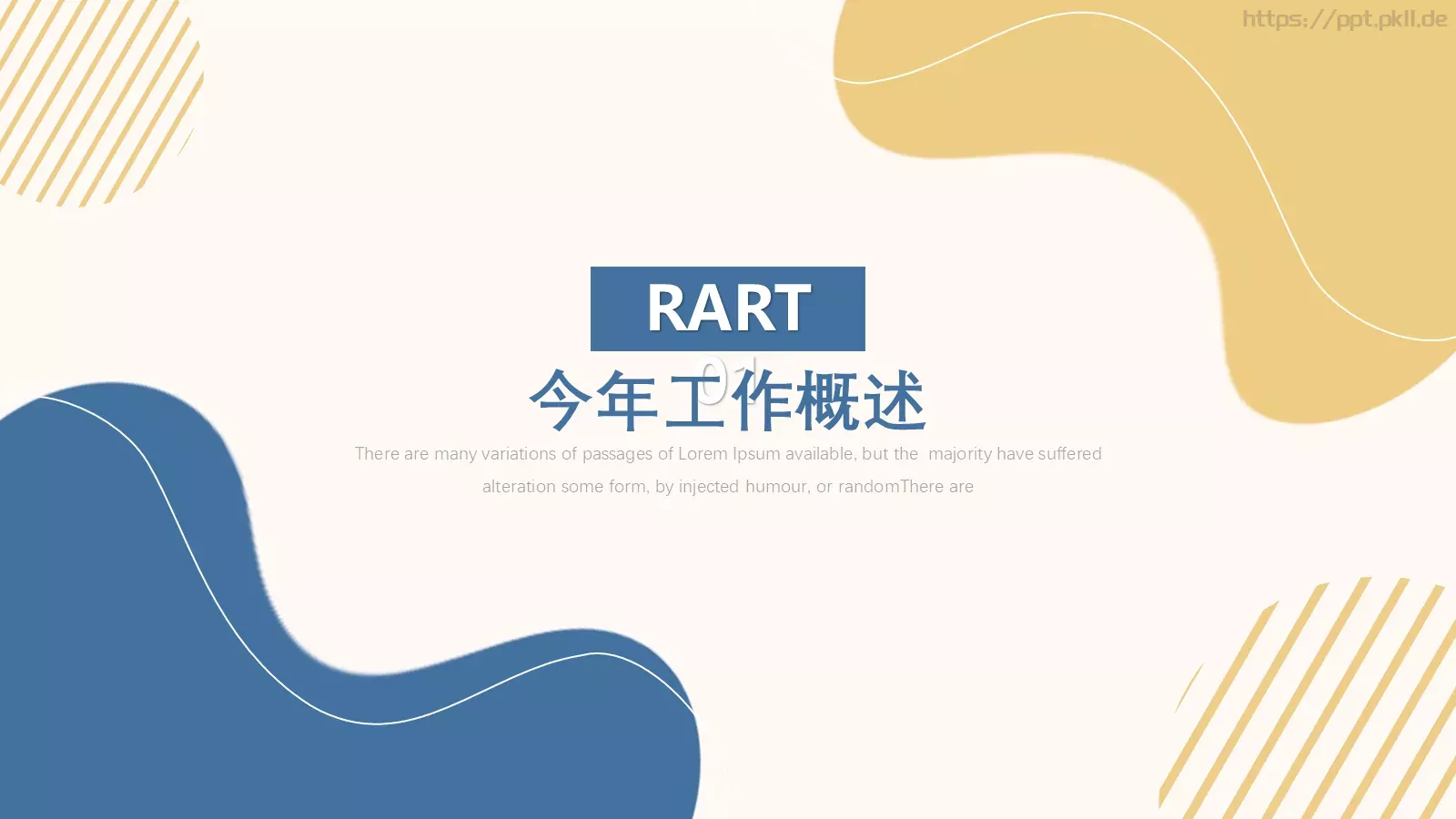 工作计划PPT模板 第 3 页缩略图
