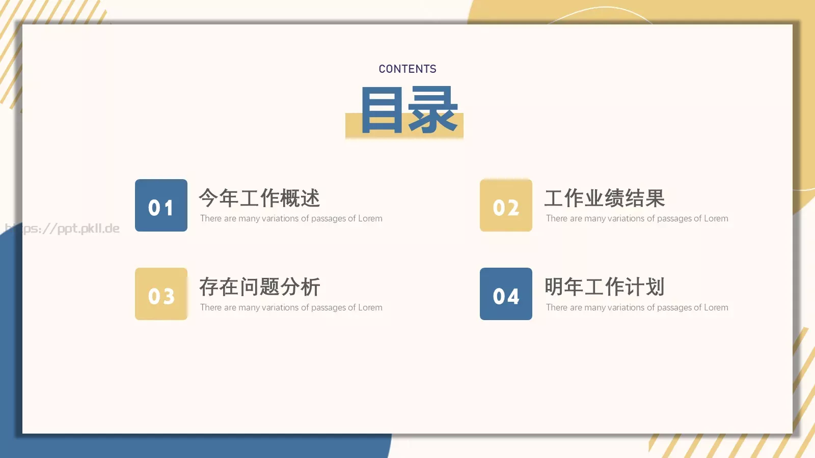 工作计划PPT模板 第 2 页缩略图