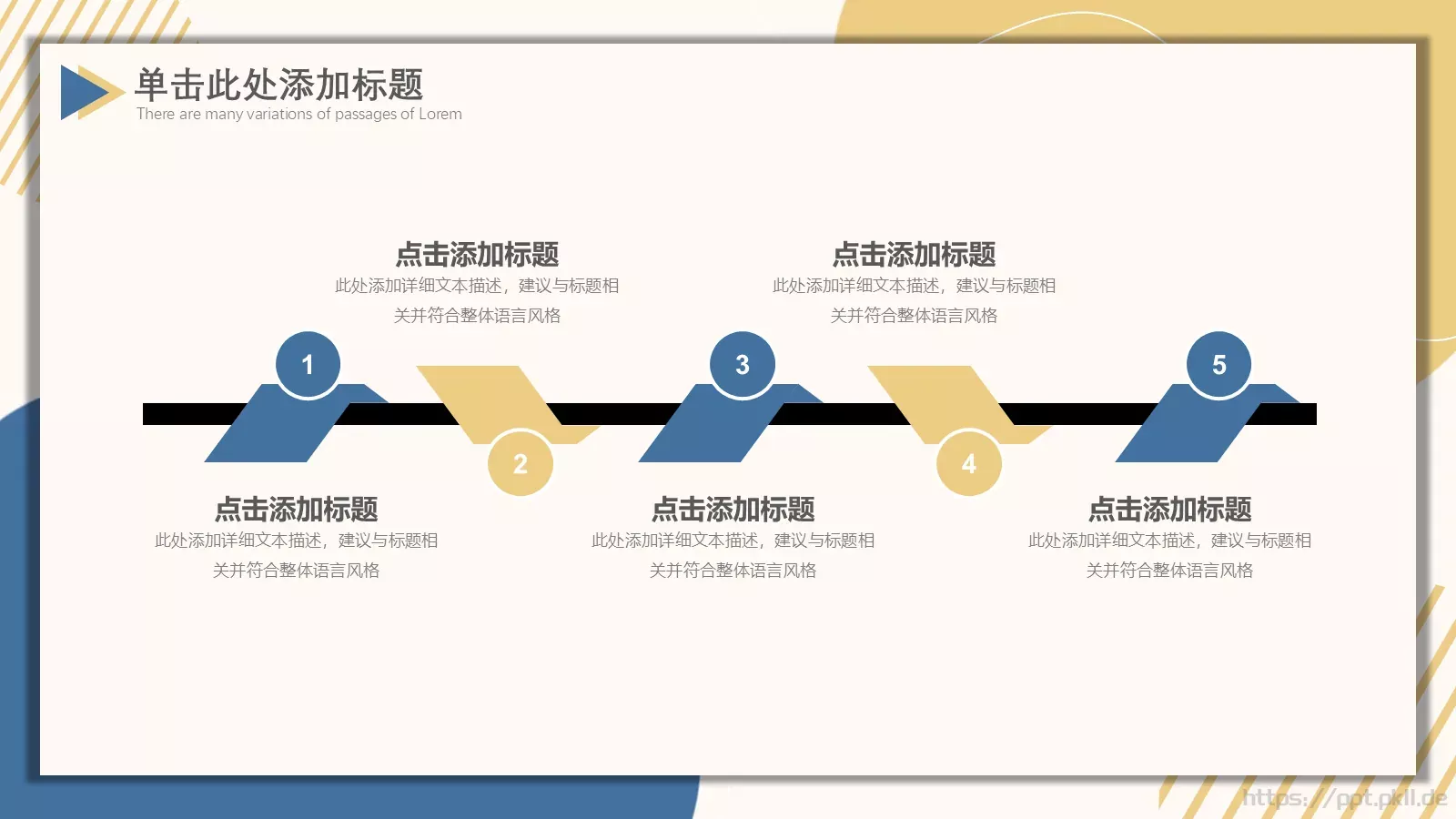 工作计划PPT模板 第 4 页缩略图