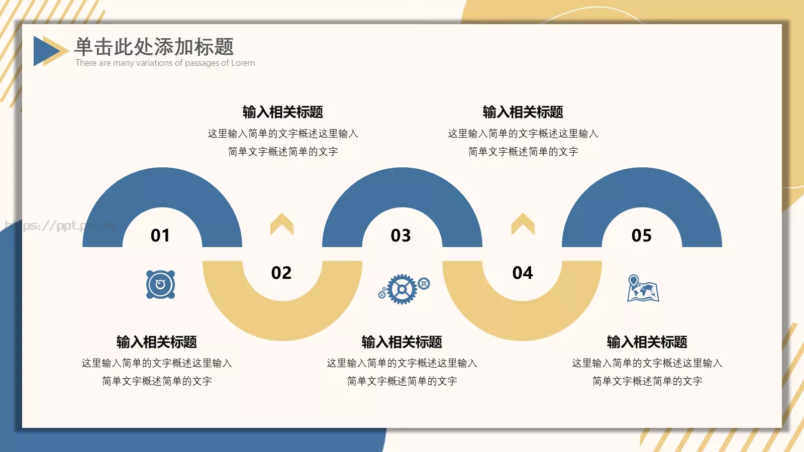 工作计划PPT模板 第 5 页预览图