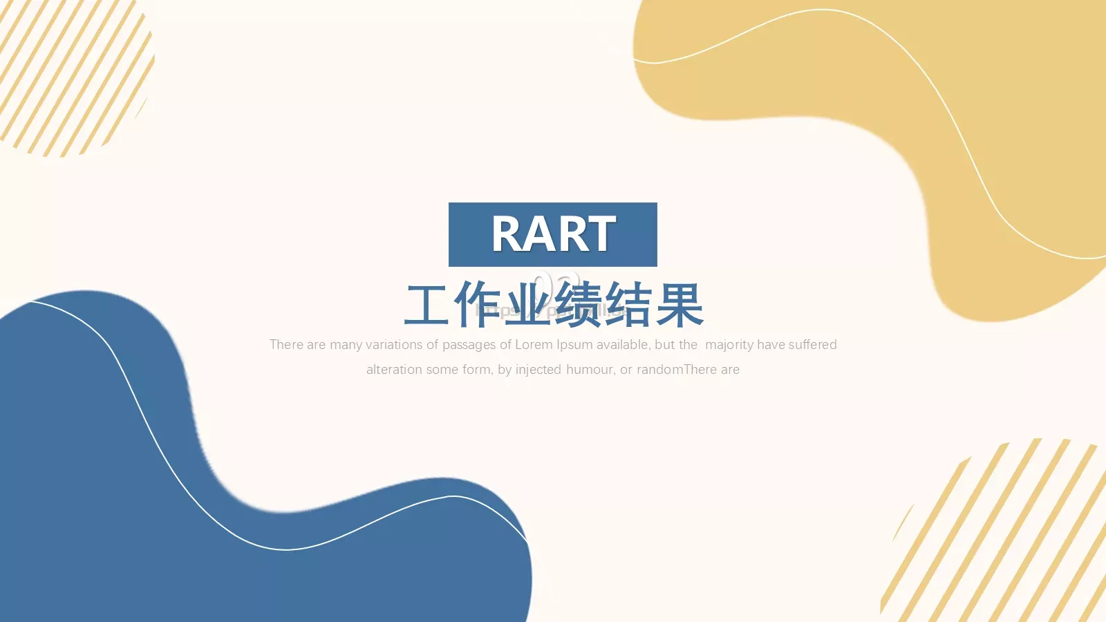 工作计划PPT模板 第 6 页预览图