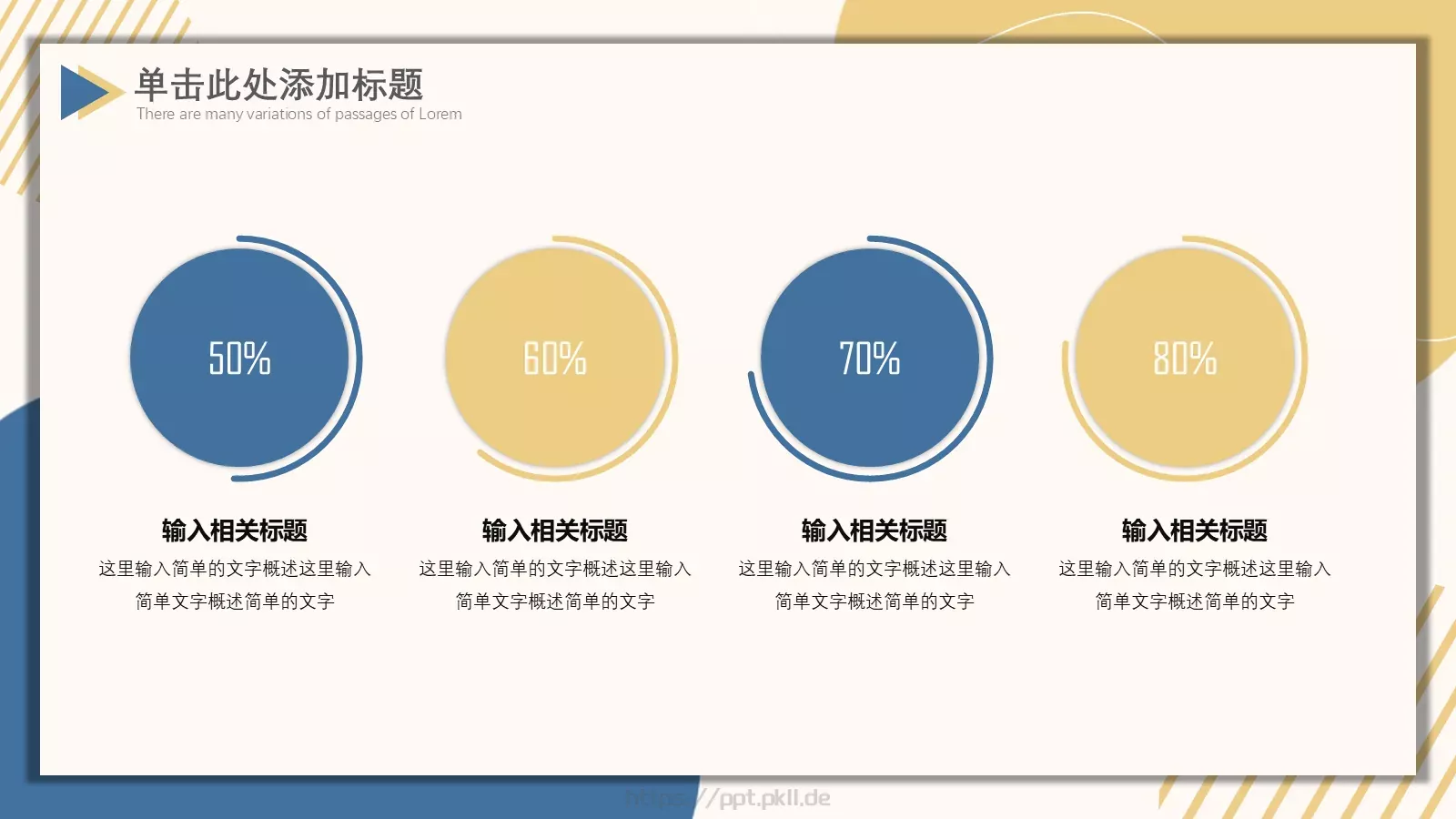 工作计划PPT模板 第 7 页预览图