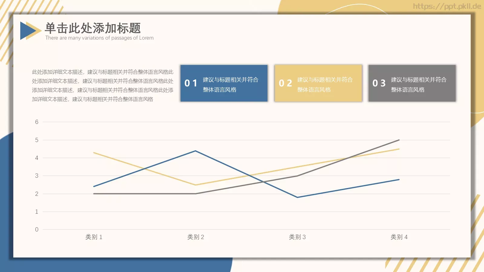 工作计划PPT模板 第 8 页预览图