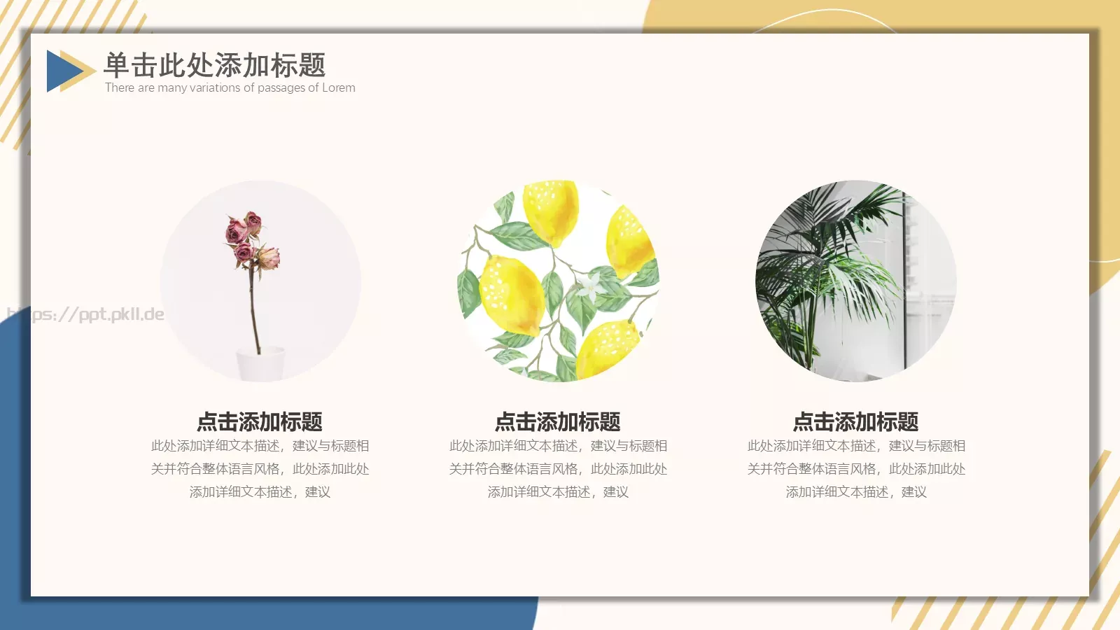 工作计划PPT模板 第 10 页预览图