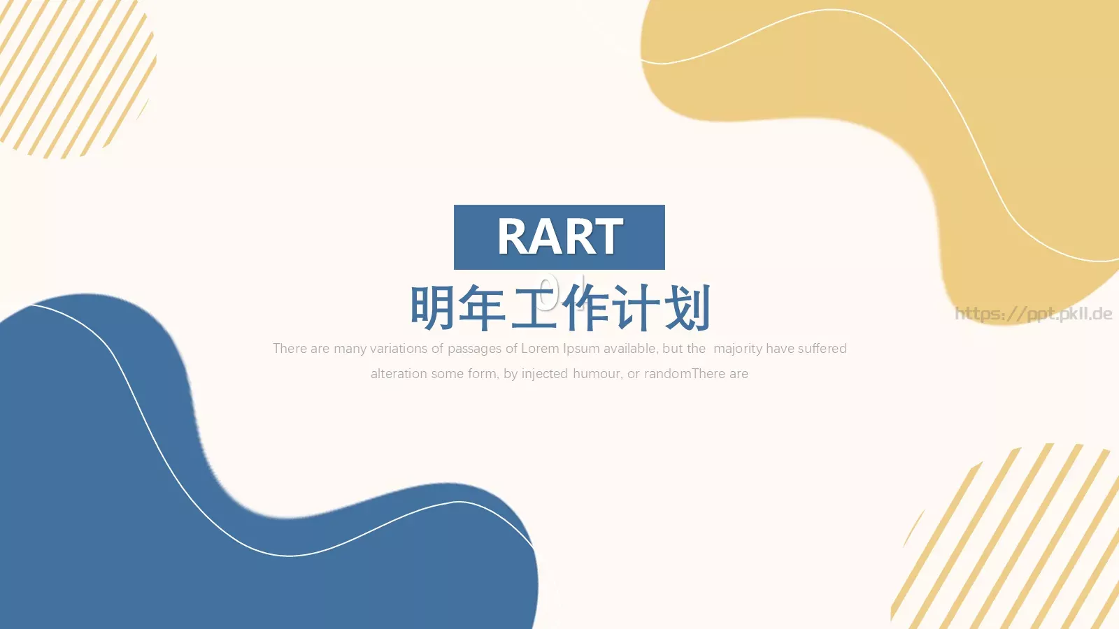 工作计划PPT模板 第 12 页预览图