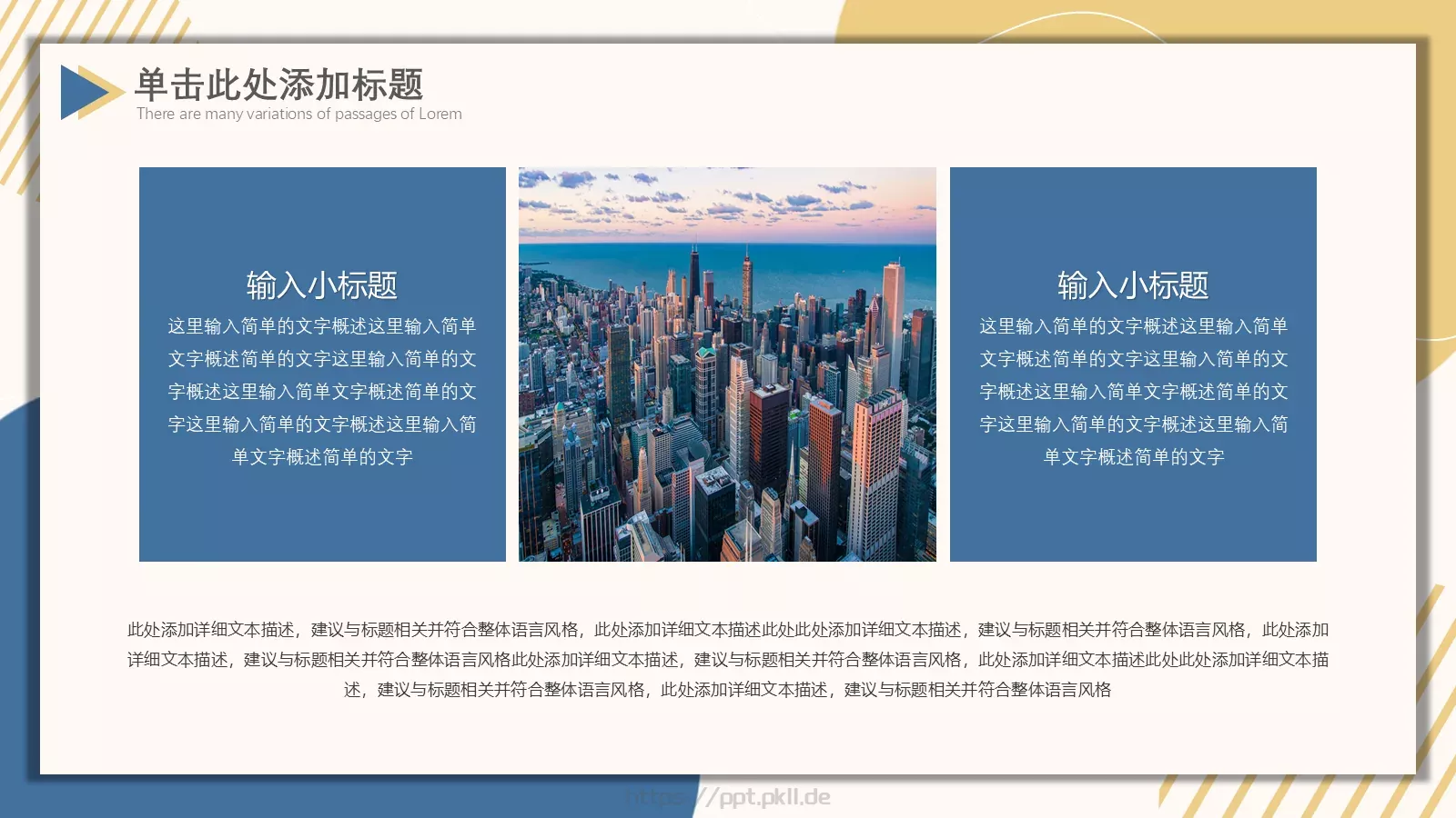 工作计划PPT模板 第 11 页预览图