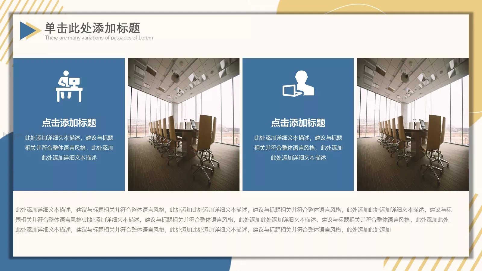 工作计划PPT模板 第 13 页预览图