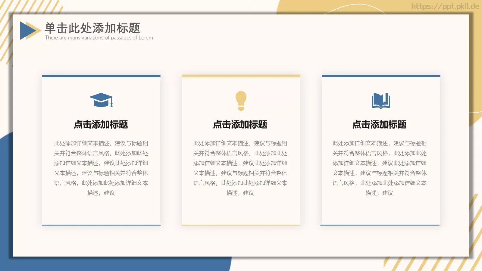 工作计划PPT模板 第 14 页预览图