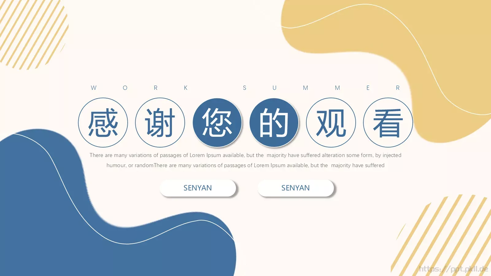 工作计划PPT模板 第 15 页预览图