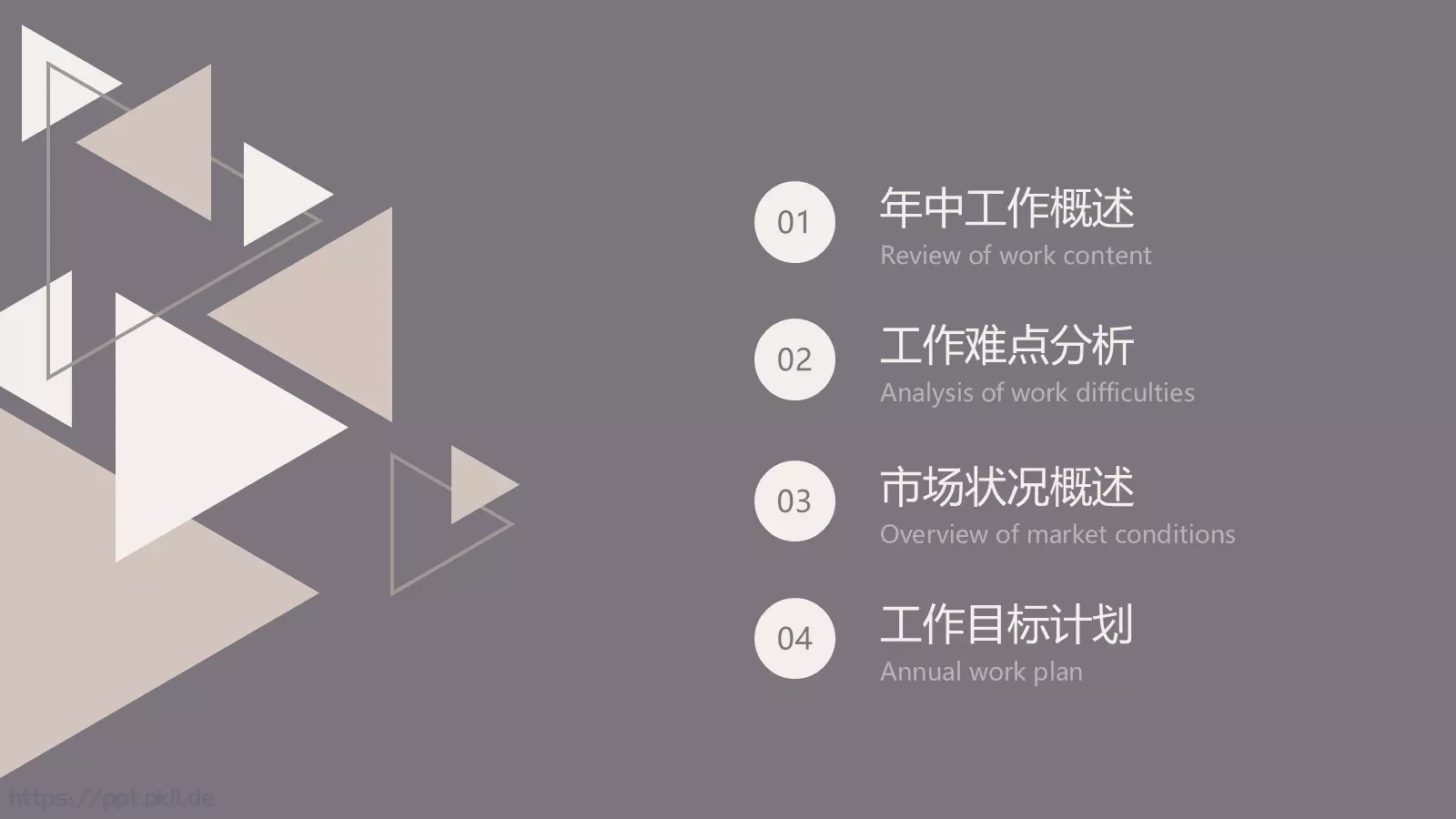 复古风几何年中总结PPT模板 第 2 页缩略图