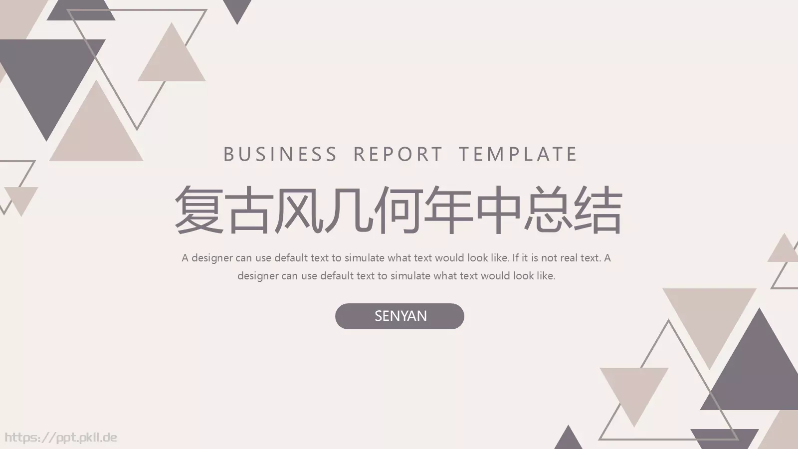 复古风几何年中总结PPT模板 第 1 页缩略图