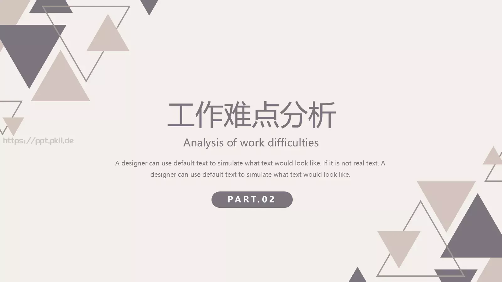 复古风几何年中总结PPT模板 第 8 页预览图