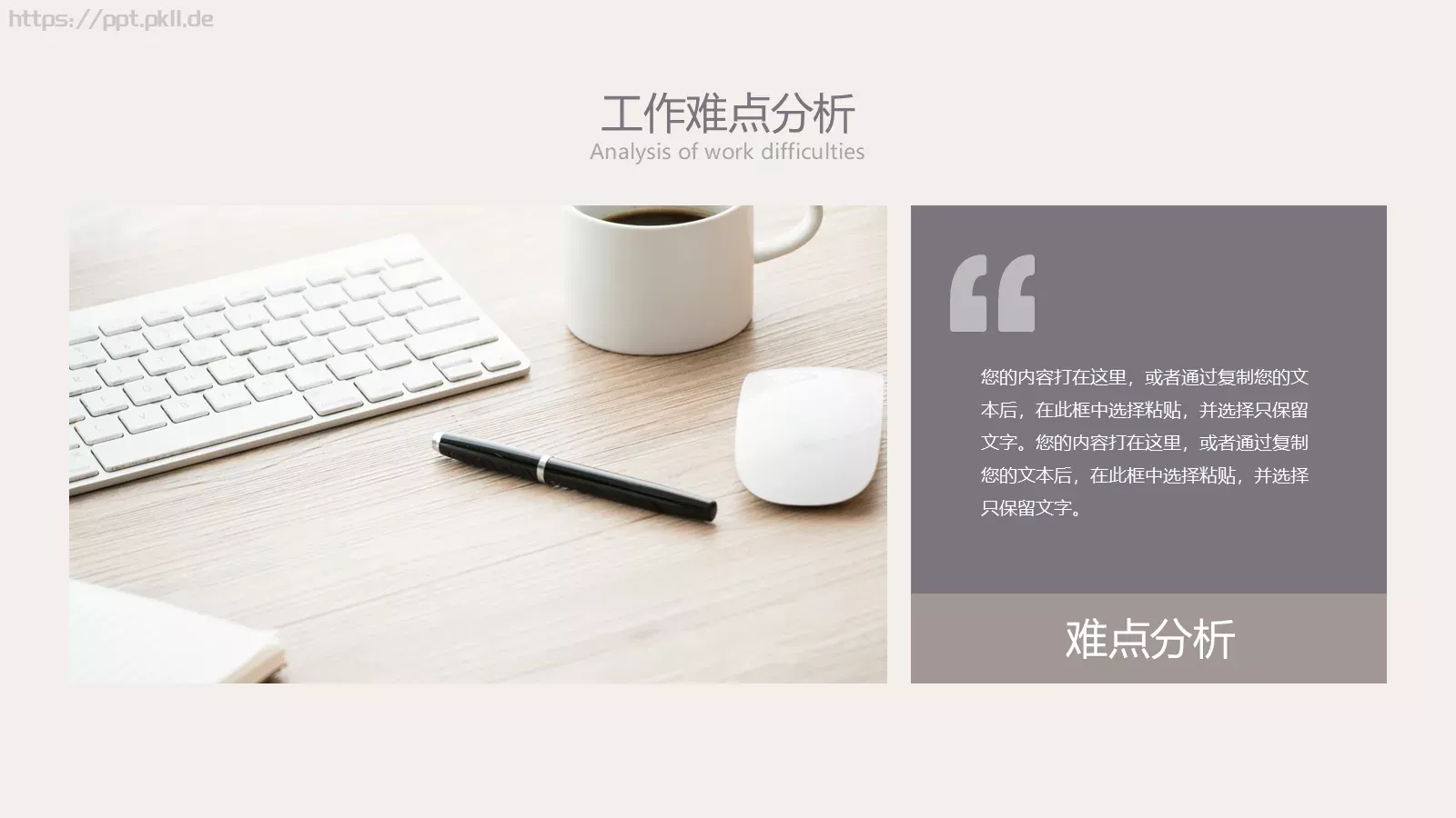 复古风几何年中总结PPT模板 第 9 页预览图