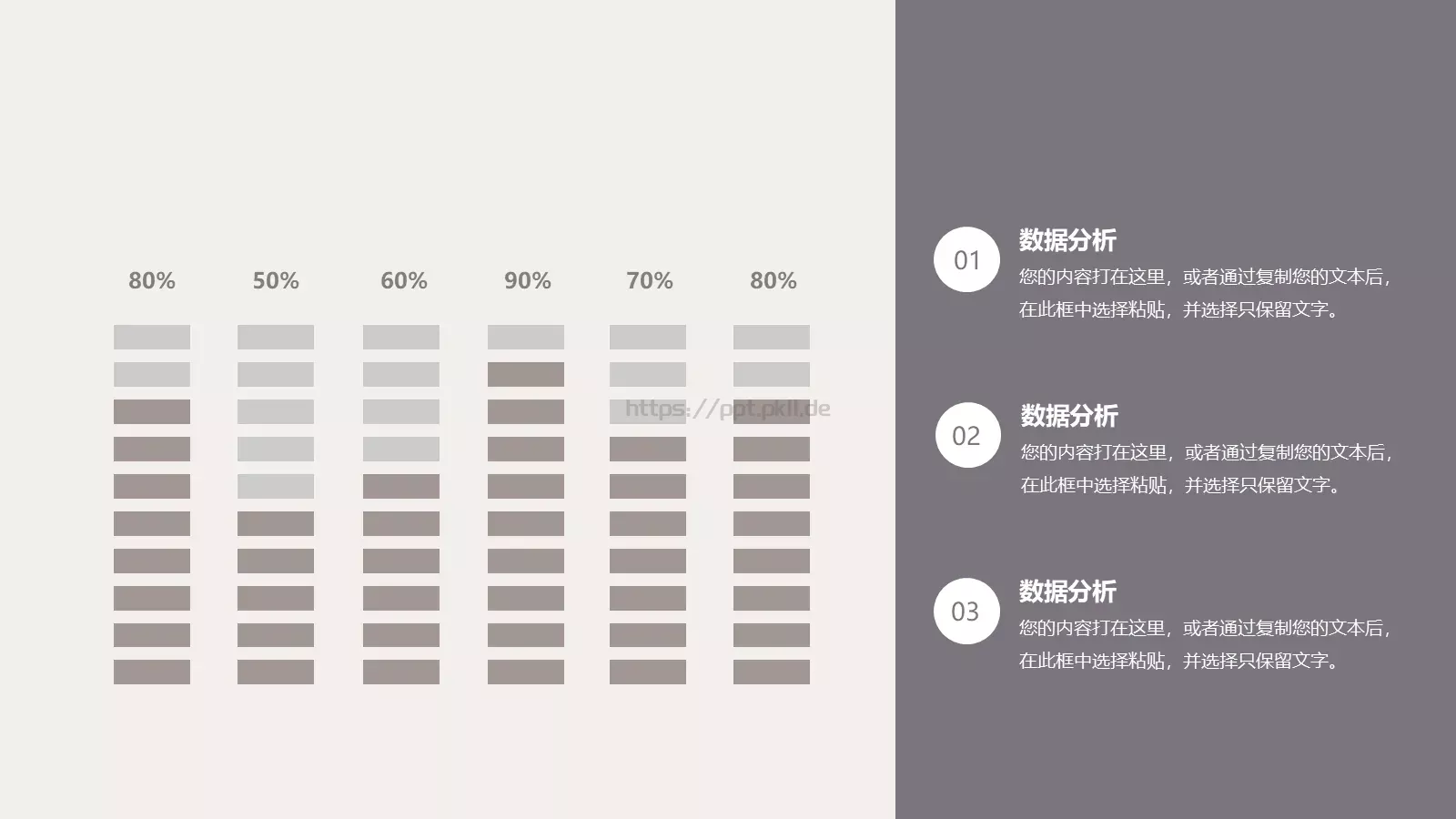 复古风几何年中总结PPT模板 第 14 页预览图
