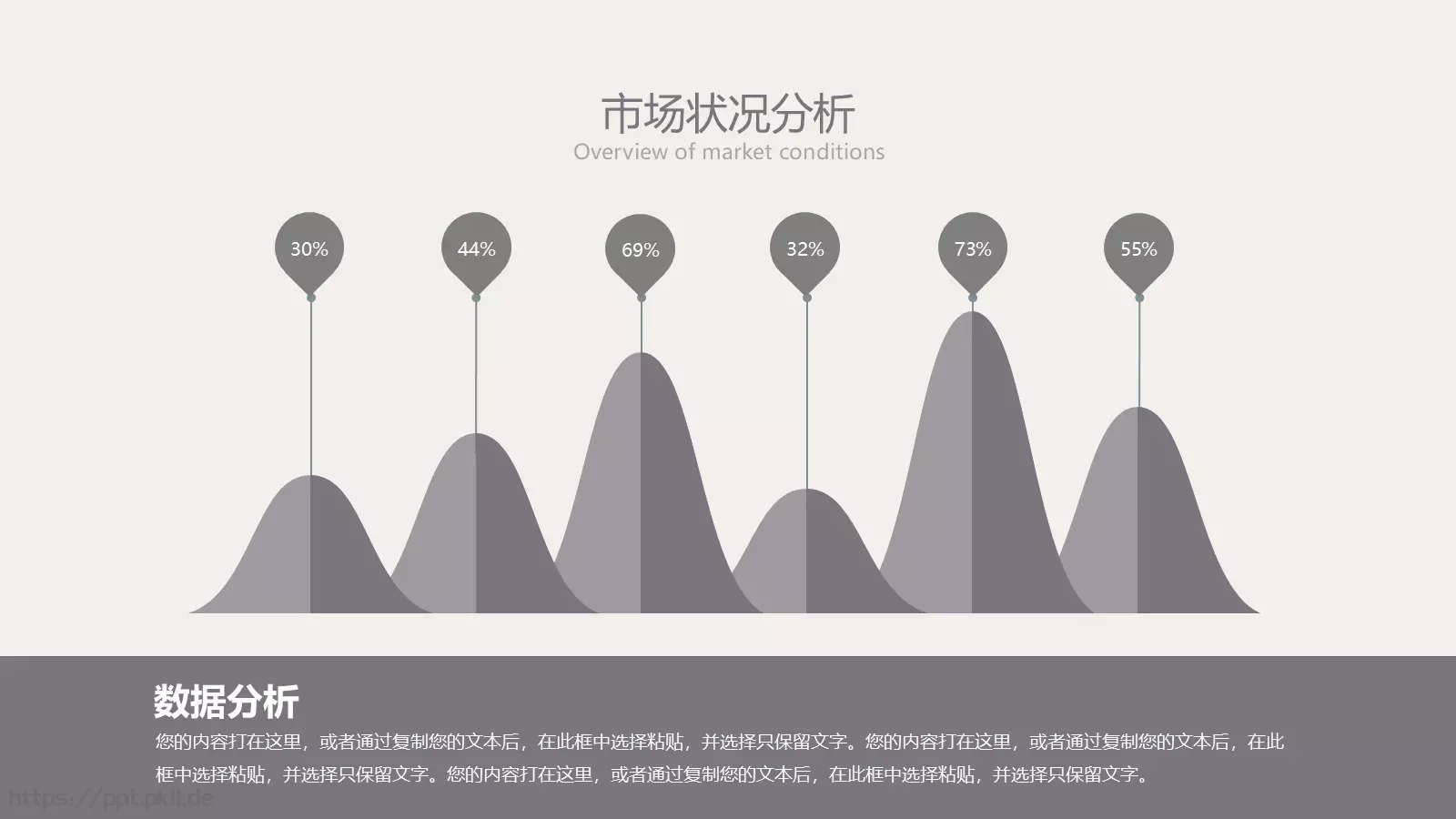 复古风几何年中总结PPT模板 第 13 页预览图